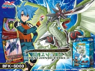 SD03's Korean advertisement