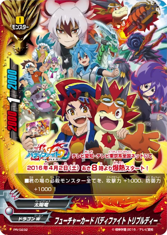 Future Card Buddyfight Triple D (card) | Future Card