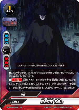 Mysterious Being Nanashi Future Card Buddyfight Wiki Fandom