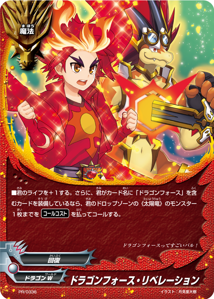 バディファイト BUDDYFIGHT カード ドラゴンW 7 Buddy Fight/☆Promotional Cards]ドラムバンカー・ドラゴン PR