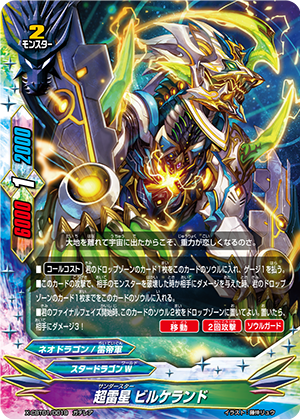 Thunderstar, Birkeland | Future Card Buddyfight Wiki | Fandom