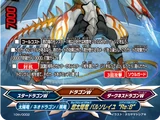 Super Sun Dragon, Balle Soleil "Re:B"