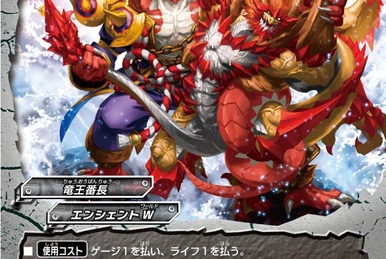Great Ocean Deity Duel Jaeger, 