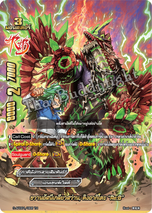 Spiral Thunderaxe, King Agito 