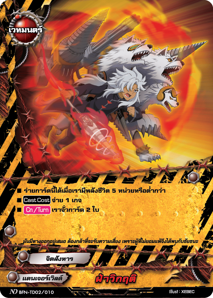 Dragonblade, Dragobrave, Future Card Buddyfight Wiki