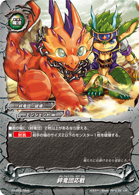 DUEL LINK, THE DUEL LINK DRAGON SR 1枚 Duel Link Dragon, the Duel Dragon | Secret Rare | Orica