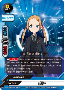 Borr Character Name Future Card Buddyfight Wiki Fandom