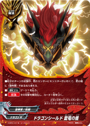 X-BT01/0116 (Secret) X Booster Set 1: The Dark Lord's Rebirth