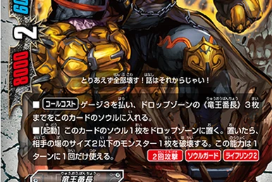 Great Ocean Deity Duel Jaeger, 
