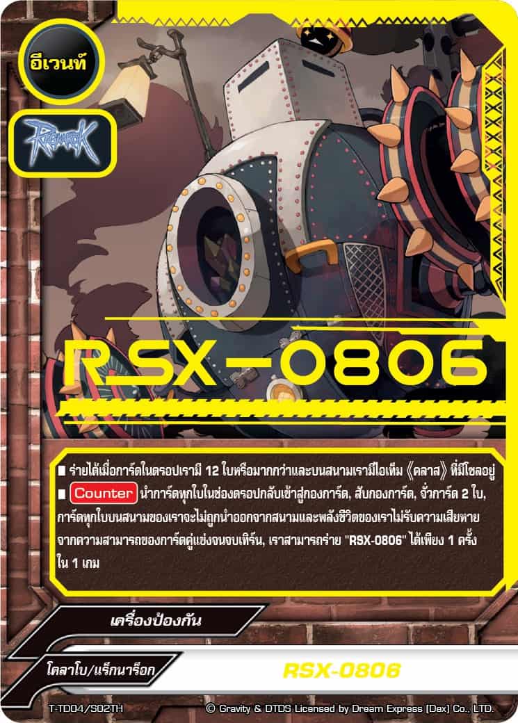 Monster - RSX-0805