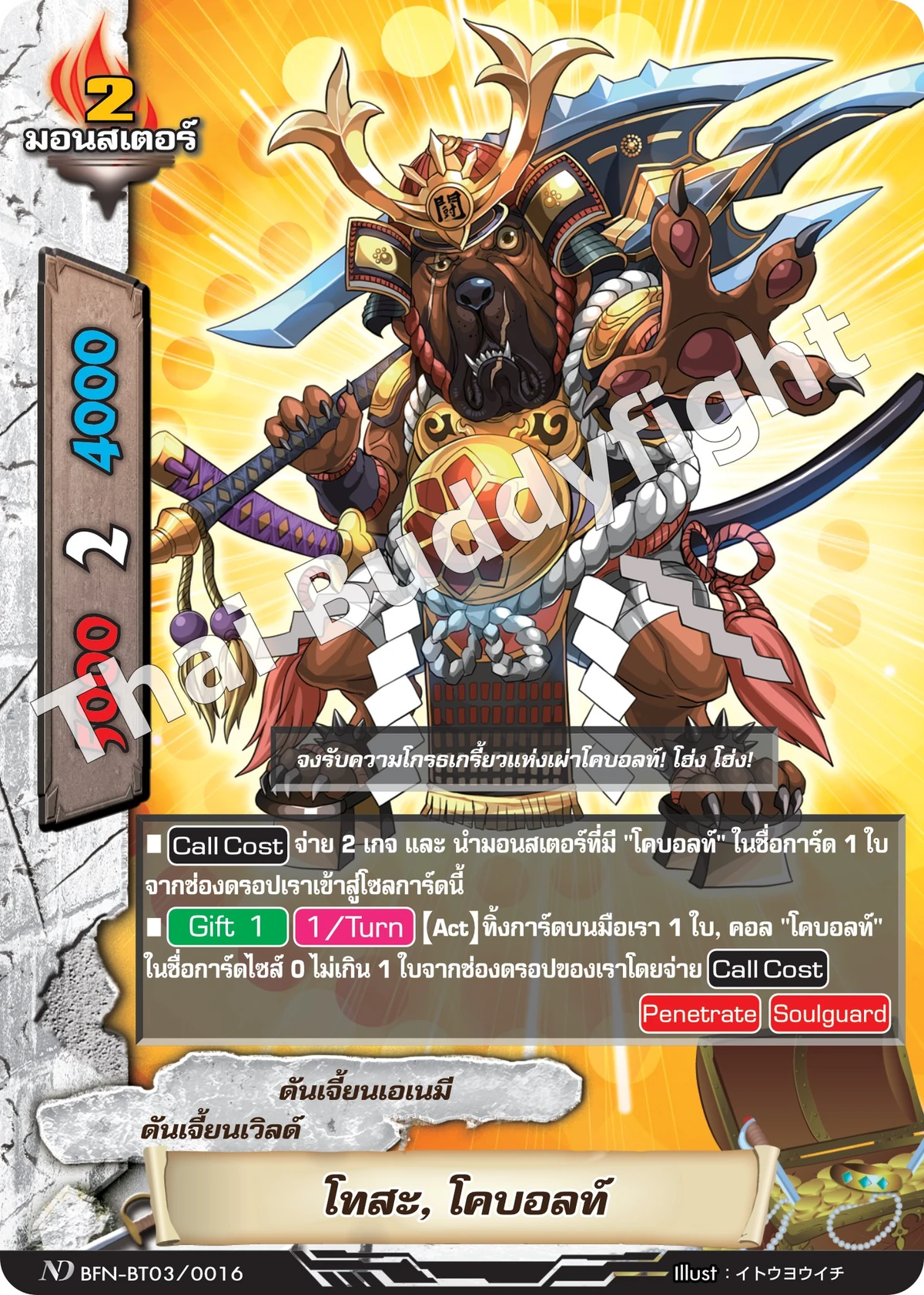 PSA9 奇襲兵ブルレイザー　プロモ　英語 PSA9 奇襲兵ブルレイザー プロモ 英語 海外版デュエルマスターズ