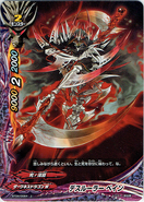 BT04/0064 (U) Death Ruler, Pain