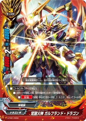 Evolution Blaze Garflamme Dragon Future Card Buddyfight Wiki Fandom