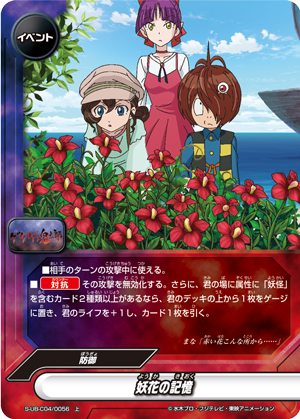 Flower S Memory Future Card Buddyfight Wiki Fandom