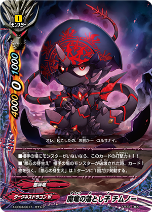 RUMBLE MONSTERS King Bop Dragon GID 蓄光 グローxクリア二重 RUMBLE MONSTERS King Bop Dragon GID 蓄光 グローxクリア二重