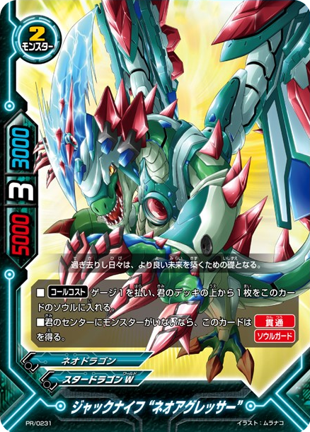 Jackknife Neo Aggressor Future Card Buddyfight Wiki Fandom