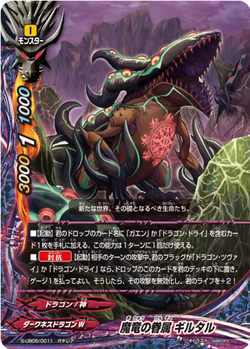 Retainer of the Demonic Dragon, Giltar/Gallery | Future Card