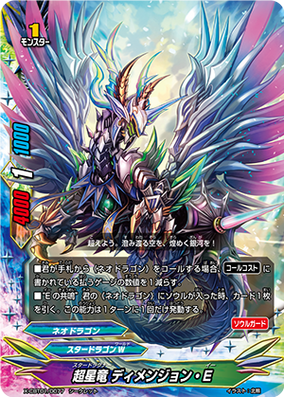 Emperor Time Dragon, Eternal Dignity Dragon | Cardfight