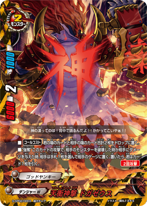 Skycrushing Deity Strike, Brawlzeus | Future Card Buddyfight