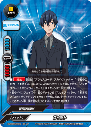 Vit Character Name Future Card Buddyfight Wiki Fandom