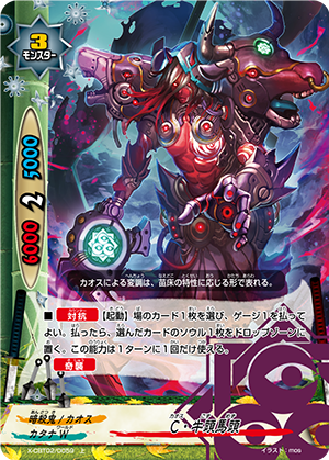 CHAOS Ox-Head Horse-Face | Future Card Buddyfight Wiki | Fandom