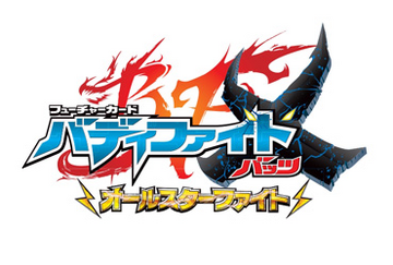 Future Card Buddyfight X All Star Fight | Future Card