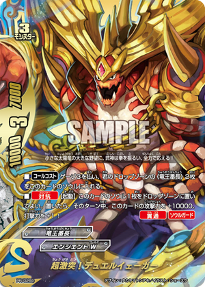 Super Clash! Duel Jaeger | Future Card Buddyfight Wiki | Fandom