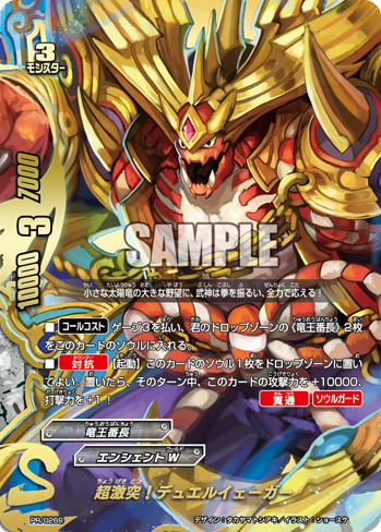 Super Clash! Duel Jaeger | Future Card Buddyfight Wiki | Fandom