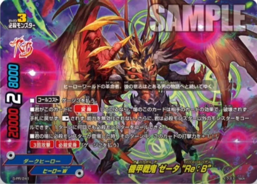 Armored Battle Demon, Zetta 