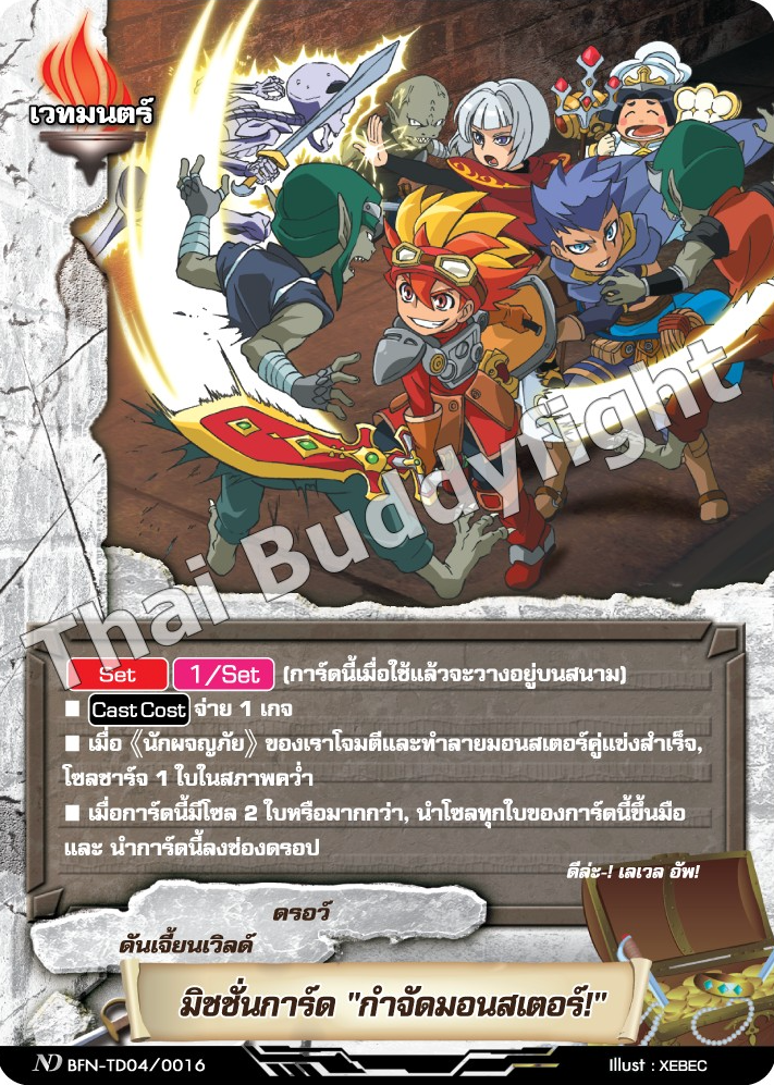 Mission Card 