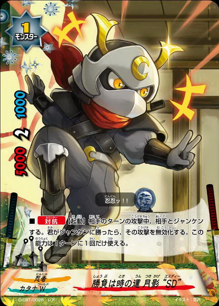 獄寺隼人 CCG PRカード SD 黄 Deka Gokaioh Kaizoku Sentai Gokaiger Card No.73 Tokusatsu