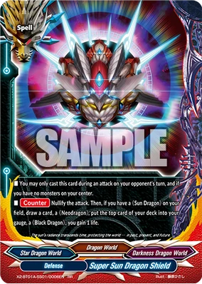 ドラゴン・オブ・リュミナリオン、サンクチュアリ・シールド ドラゴン・オブ・リュミナリオン、サンクチュアリ・シールド