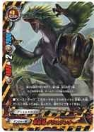 BT01/0062 (UC) Booster Set 1: Dragon Chief