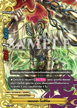 SF・ファンタジー・ホラー ABYSS KNIGHT CHAOS Iyonorasetsuryu | Future Card Buddyfight Wiki | Fandom