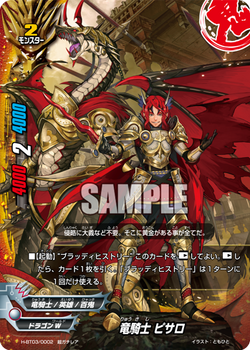 Dragon Knight, Pisaro/Gallery | Future Card Buddyfight Wiki