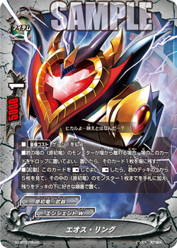 Eos Link Gallery Future Card Buddyfight Wiki Fandom