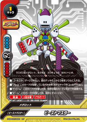 Robo-Emperor | Future Card Buddyfight Wiki | Fandom