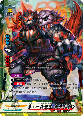 ○Guardian Beast （ARN） 英語1枚 トレーディングカード