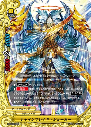 Shineblade Joker | Future Card Buddyfight Wiki | Fandom
