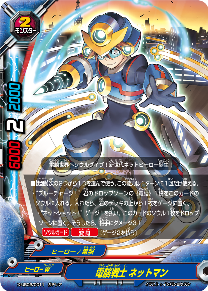 Computer | Future Card Buddyfight Wiki | Fandom