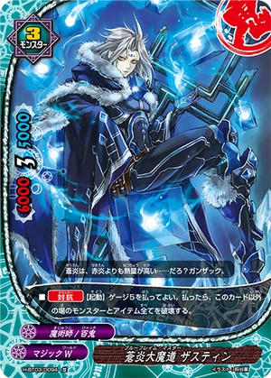Blue Flame Master, Zustein | Future Card Buddyfight Wiki | Fandom