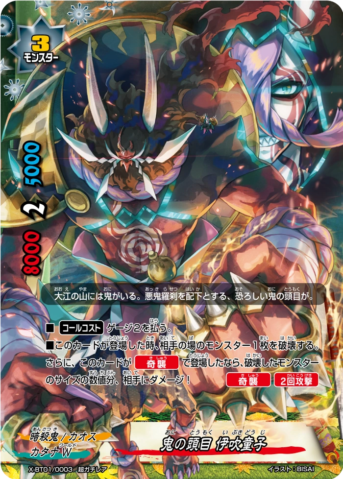 User Blog Kuroxander Oni Assassin Guide How To Properly Set Up An Ambush Future Card Buddyfight Wiki Fandom