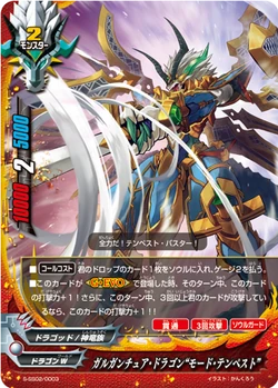 Gargantua Dragon, 