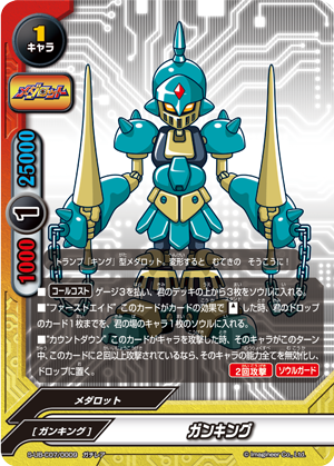Gun-King | Future Card Buddyfight Wiki | Fandom