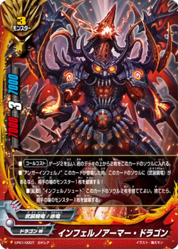 Inferno Armor Dragon Gallery Future Card Buddyfight Wiki Fandom