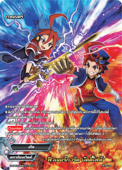 バディファイト バッツ スペシャルシリーズ第1弾「超竜五角陣