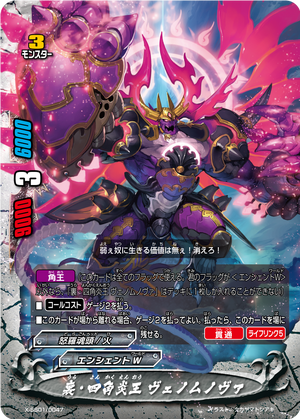 INV Fourth Omni Fire Lord, Venom Nova | Future Card