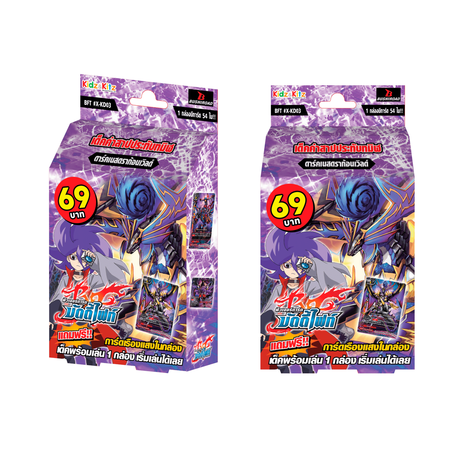 X Kidz Deck 03: Annihilation Black Death Dragon, Abygale