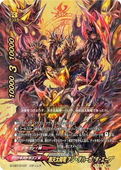 Black Sky Sun Dragon, Azi Dahaka 