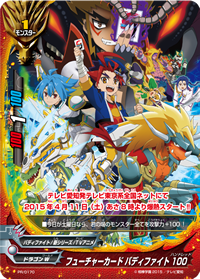 Future Card Buddyfight Triple D, Future Card Buddyfight Wiki